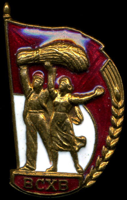 File:"Значёк ВСХВ 1954 года".jpg - Wikimedia Commons